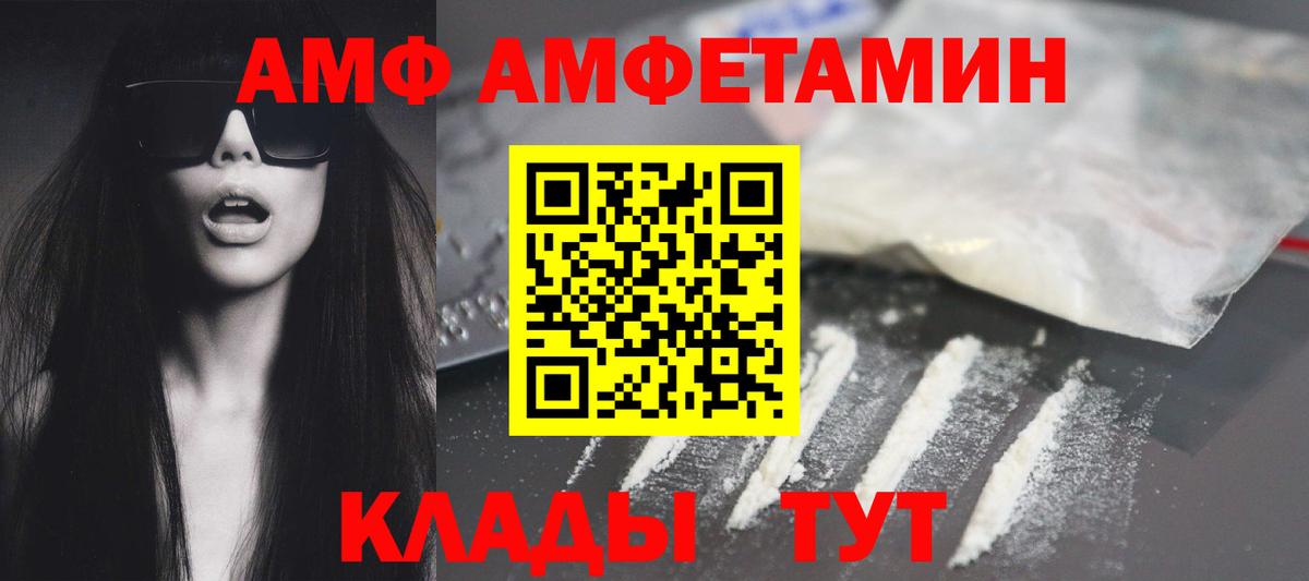 АМФЕТАМИН 98% Донецк
