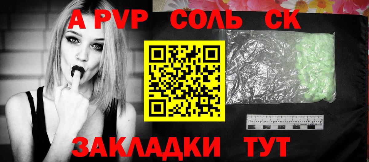 Alpha-PVP СК КРИС Донецк