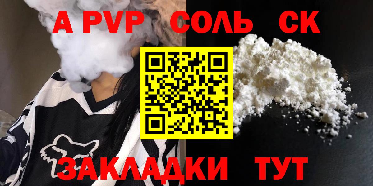 А ПВП мука  Alpha-PVP Crystall  А ПВП Crystall  Alpha PVP  Донецк  Вход с VPN 