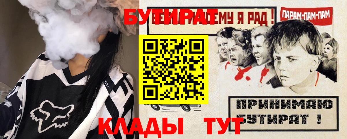 БУТИРАТ BDO 33% Донецк