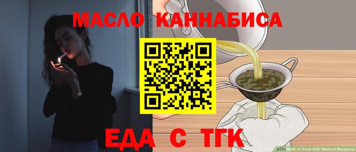 Донецк  Печенье с ТГК конопля  Вход с VPN 