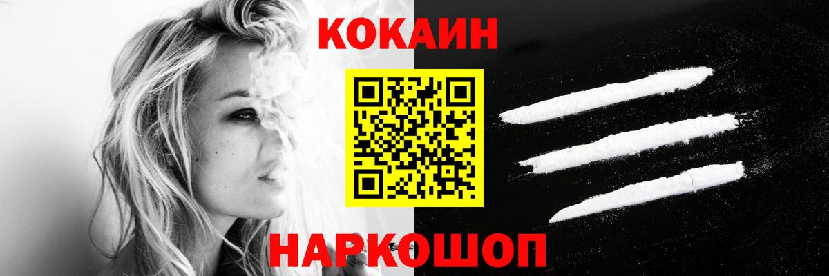 где купить наркоту  КОКАИН FishScale  Вход с VPN  Кокаин 98%  Донецк 