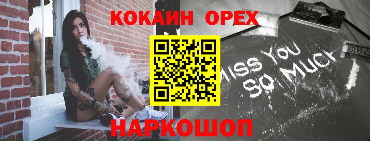 Cocaine Fish Scale Донецк