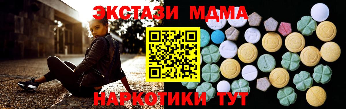 Экстази Cube  Ecstasy  Экстази mix  Донецк  Вход с VPN 
