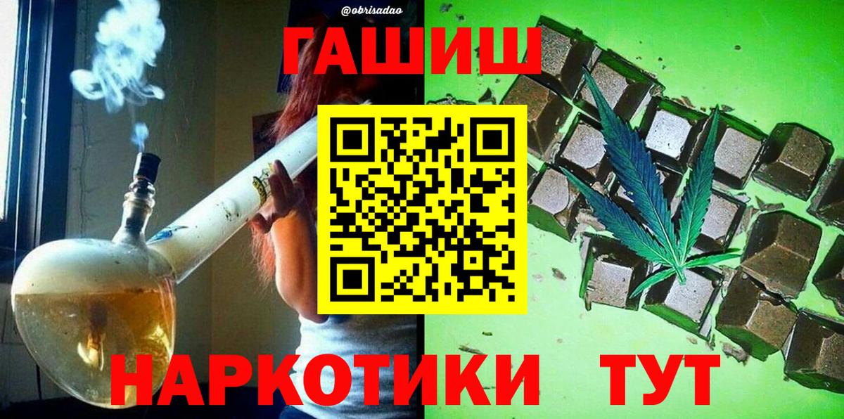 ГАШ убойный  Гашиш hashish  сколько стоит  Вход с VPN  Донецк  ГАШИШ 