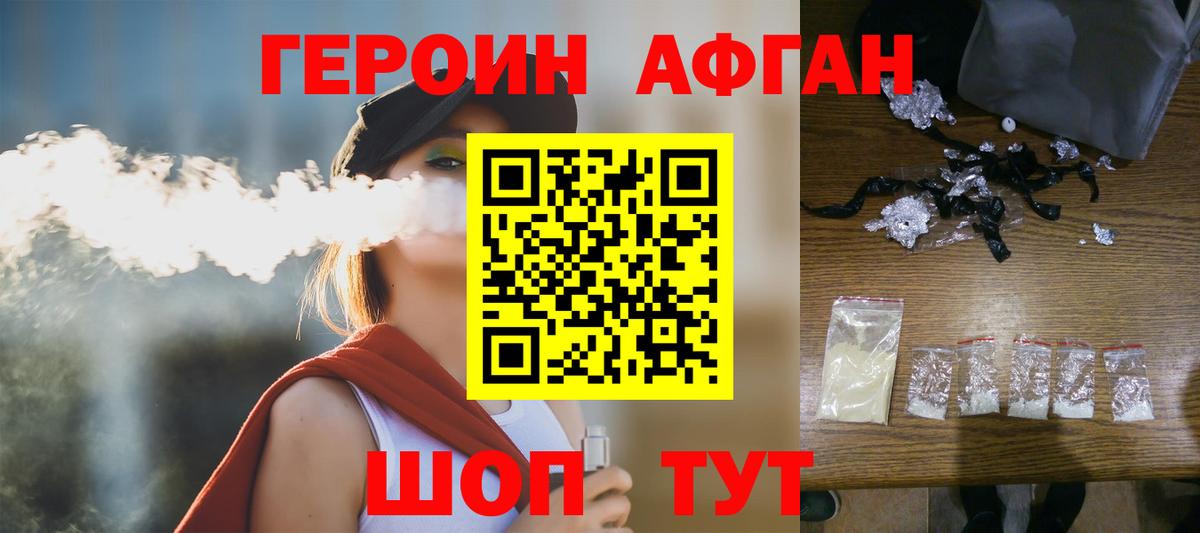Донецк  ГЕРОИН Heroin  ГЕРОИН  Вход с VPN 