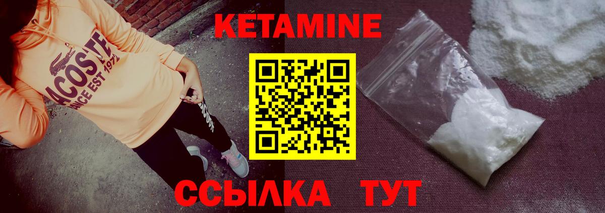 КЕТАМИН VHQ  darknet официальный сайт  Донецк  Вход с VPN 