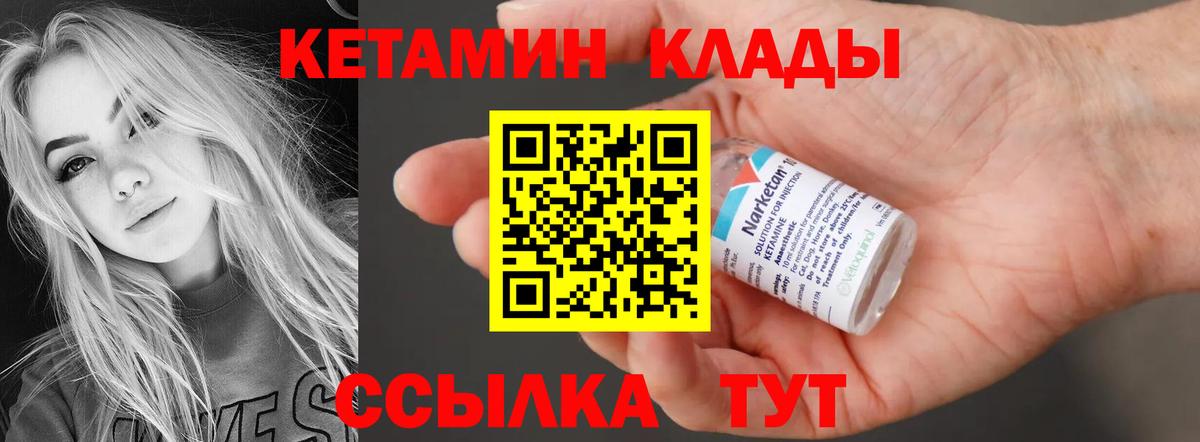 КЕТАМИН ketamine Донецк