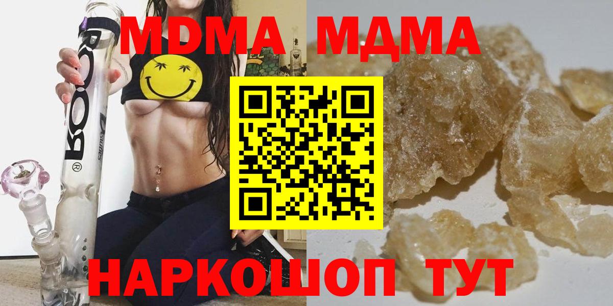 МДМА молли  МДМА молли  Вход с VPN  МДМА  Донецк 