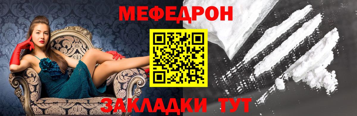 Меф mephedrone  купить наркотики цена  Меф  Донецк  МЯУ-МЯУ мука  Вход с VPN 
