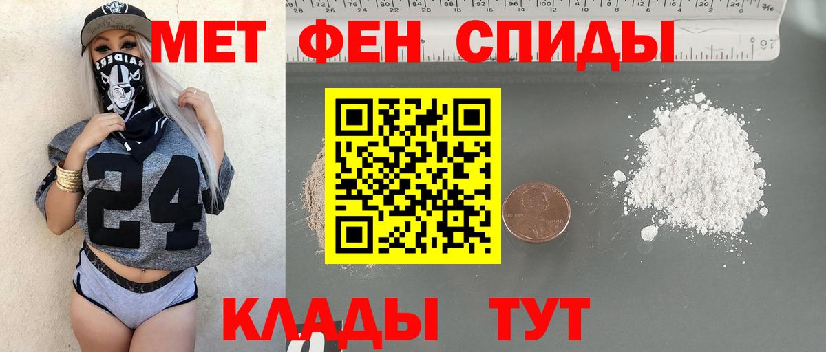 Донецк  Метамфетамин  Вход с VPN  Первитин Декстрометамфетамин 99.9% 