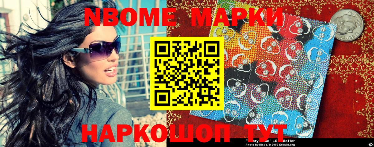 Донецк  Марки N-bome 1500мкг  Вход с VPN 